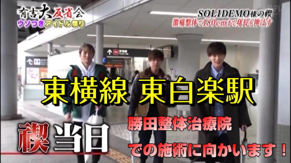 東横線「東白楽駅」の整体院