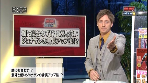 5時に夢中！ジョナサン・シガー