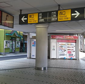 東横線の東白楽駅の駅前/整体