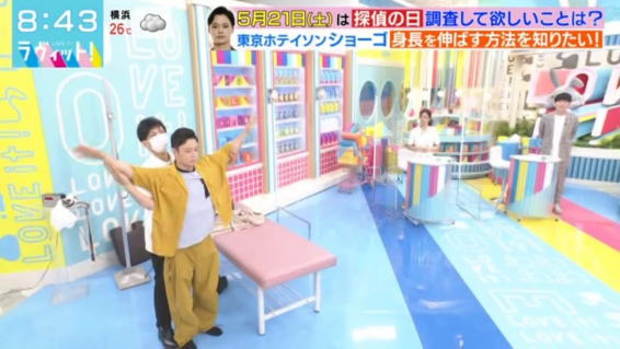 帯整体/身長整体/身長を伸ばす