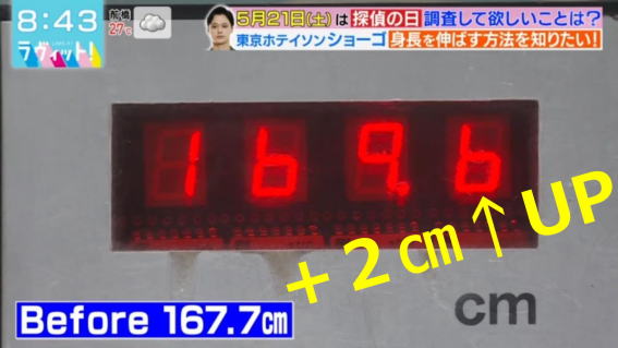 帯整体/勝田整体治療院