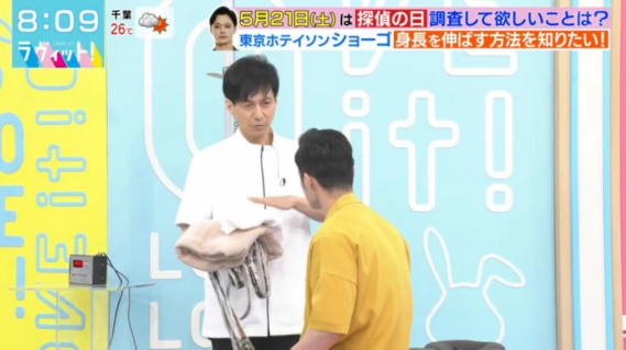 ラヴィット！TBSテレビ/勝田整体治療院
